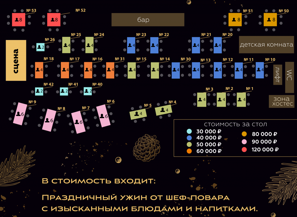 plan_rassadki_novigod.png