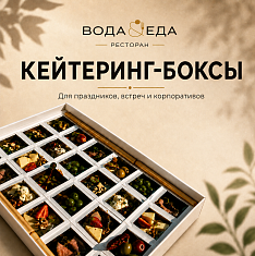 Vода&Еда BOX